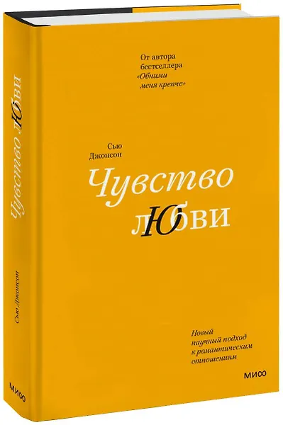 Чувство любви