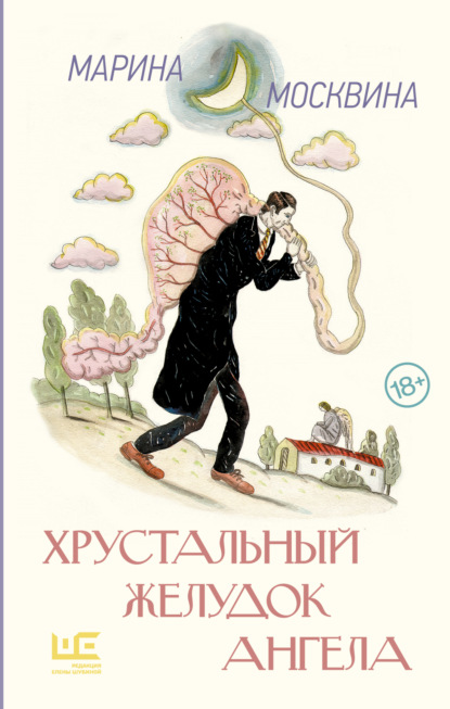 Хрустальный» (2021, Россия, мини-сериал, 18+)