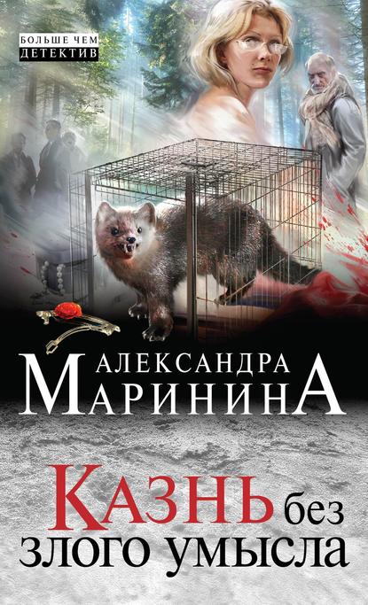 Казнь» (2021, Россия, 18+)