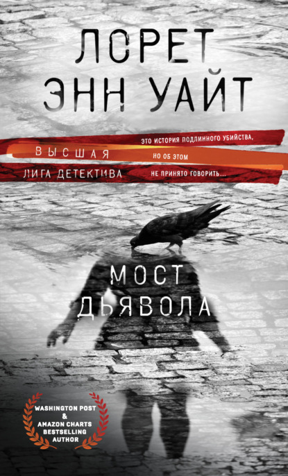 Мост» (2011–2018, Швеция/Дания, 4 сезона)