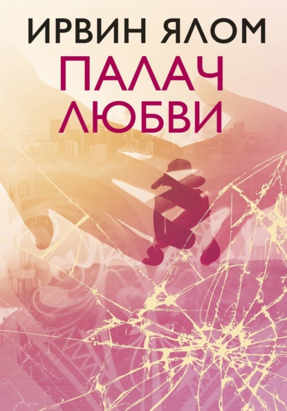 Палач» (2014, Россия)