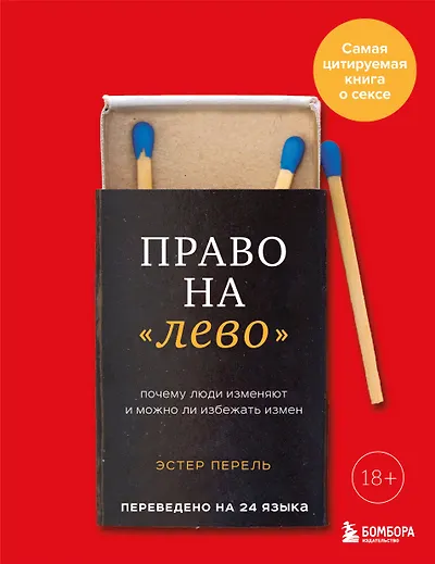Право на 
