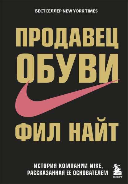 Продавец обуви