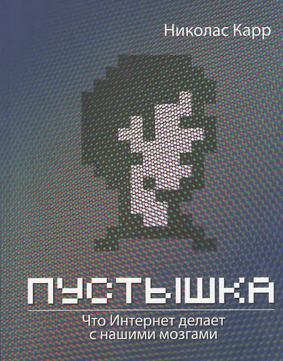 Пустышка