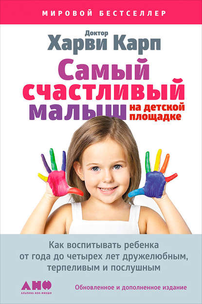 Самый счастливый малыш на районе