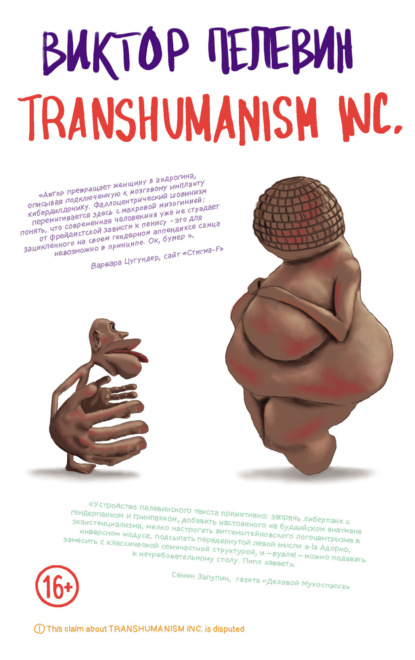 Transhumanism Inc.