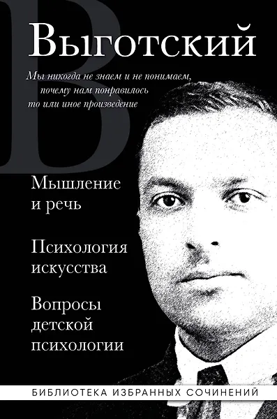 Вопросы детской психологии