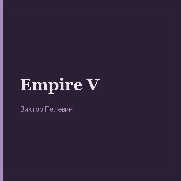Empire V